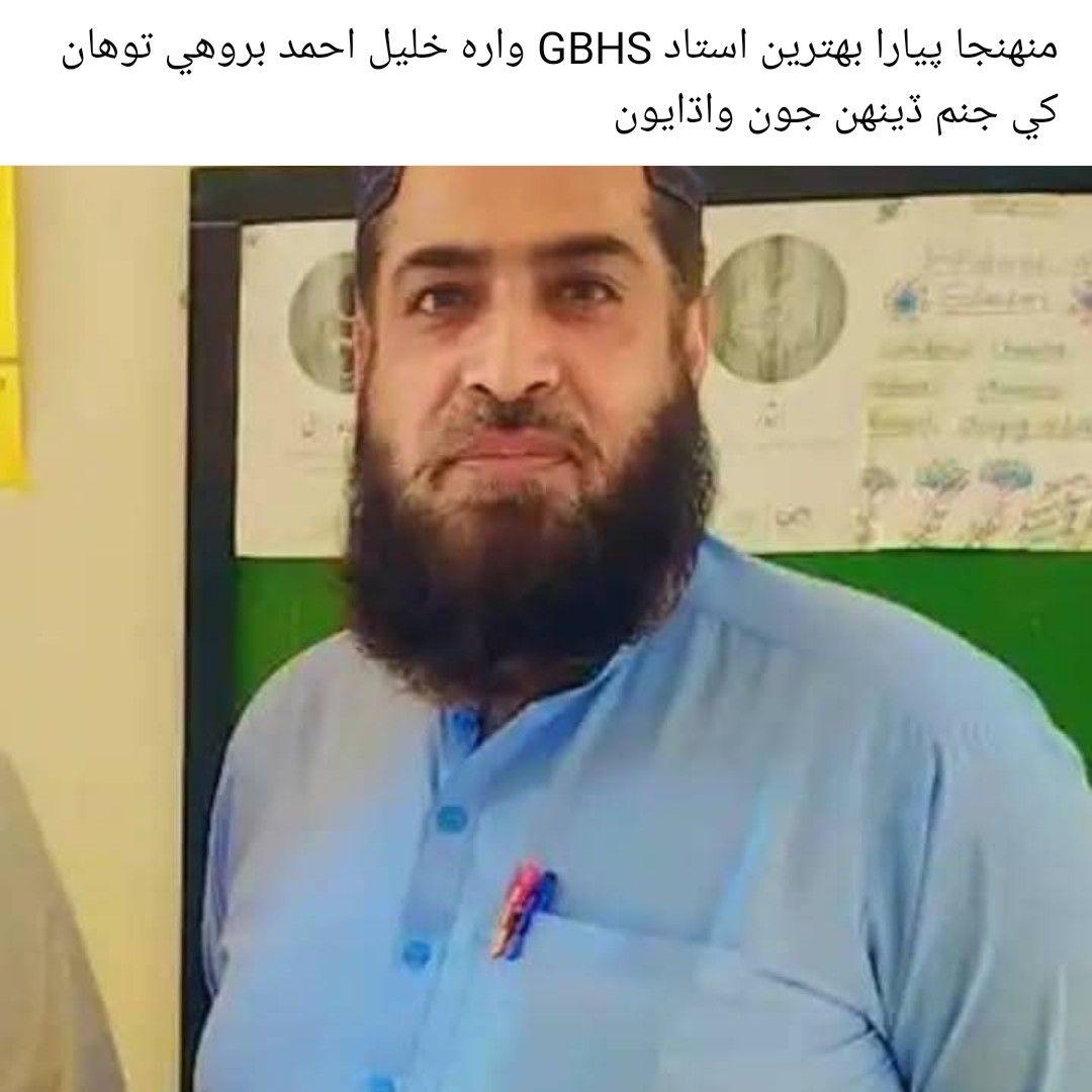 Bakhat Ali Magsi