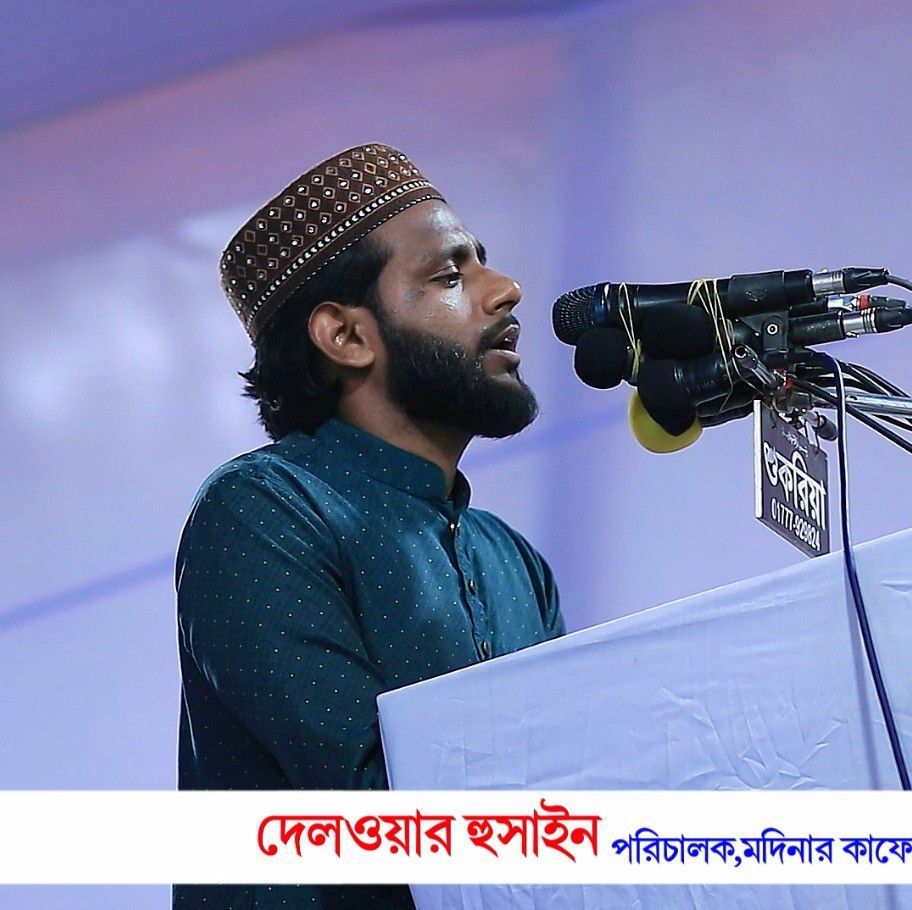 Delwar Hussain