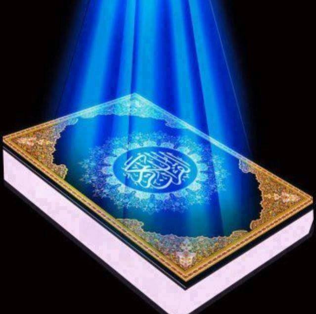 Al-Quranul Karimآلقرآن_ _ الكريم_ _ - ৪২) সূরা আশ-শুরা ( মক্কায় ...
