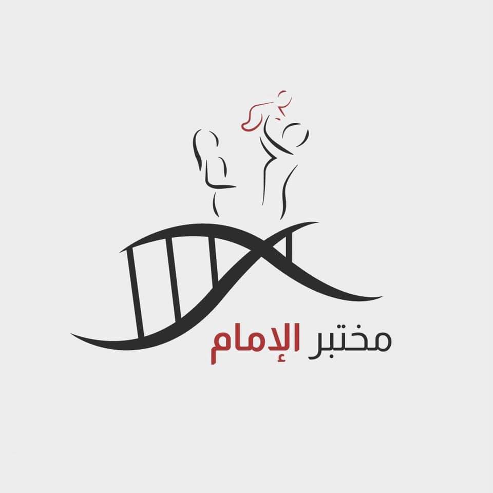 مختبر الامام Al Imam Lab | Mosul