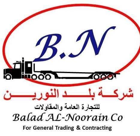 شركة بلد النورين Balad Alnorain Company | Basra