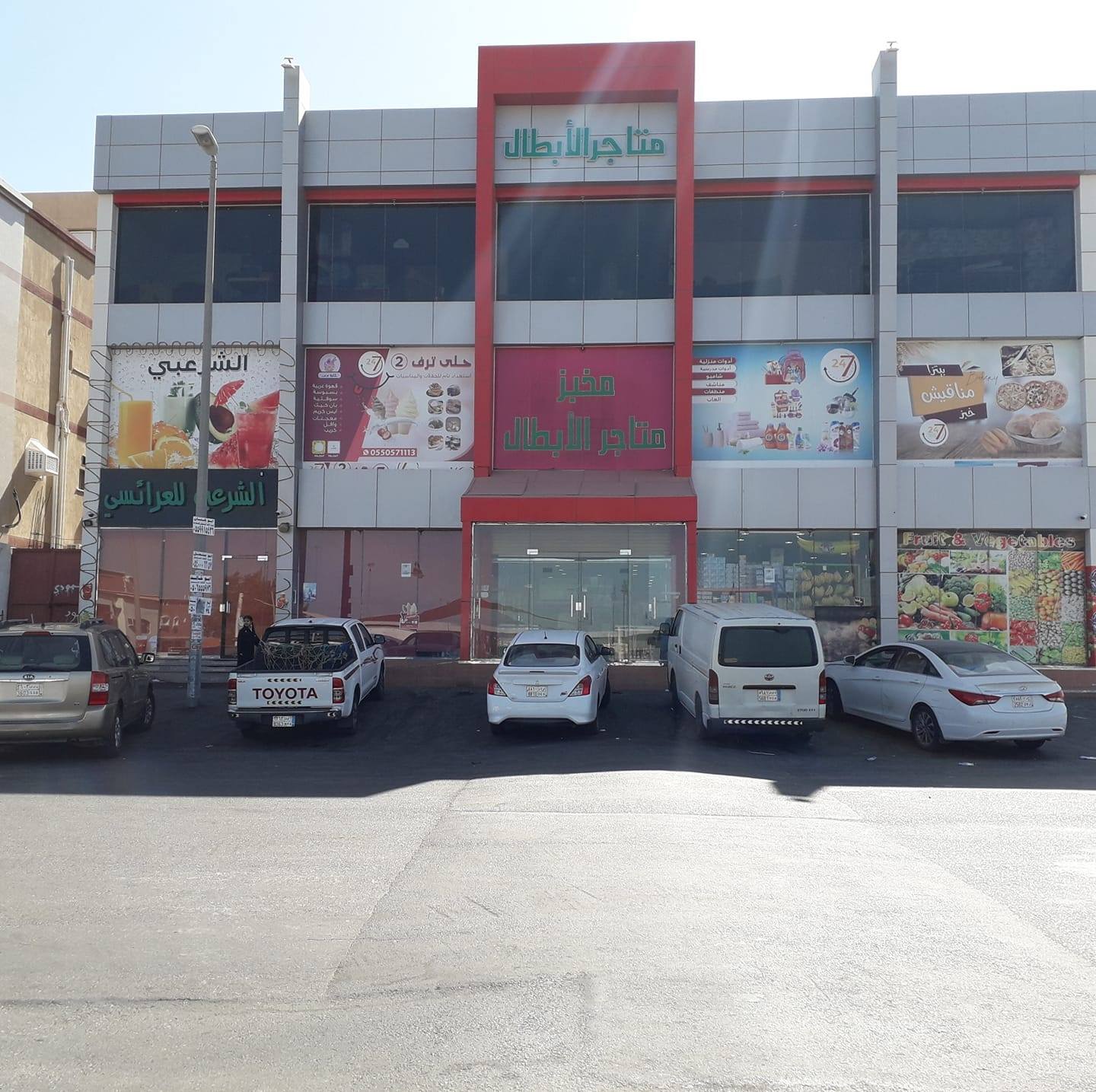 Matajer Al Abthal | Jeddah