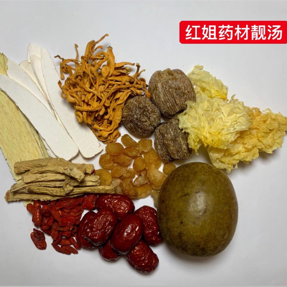 红姐药材 YF Chinese Herb