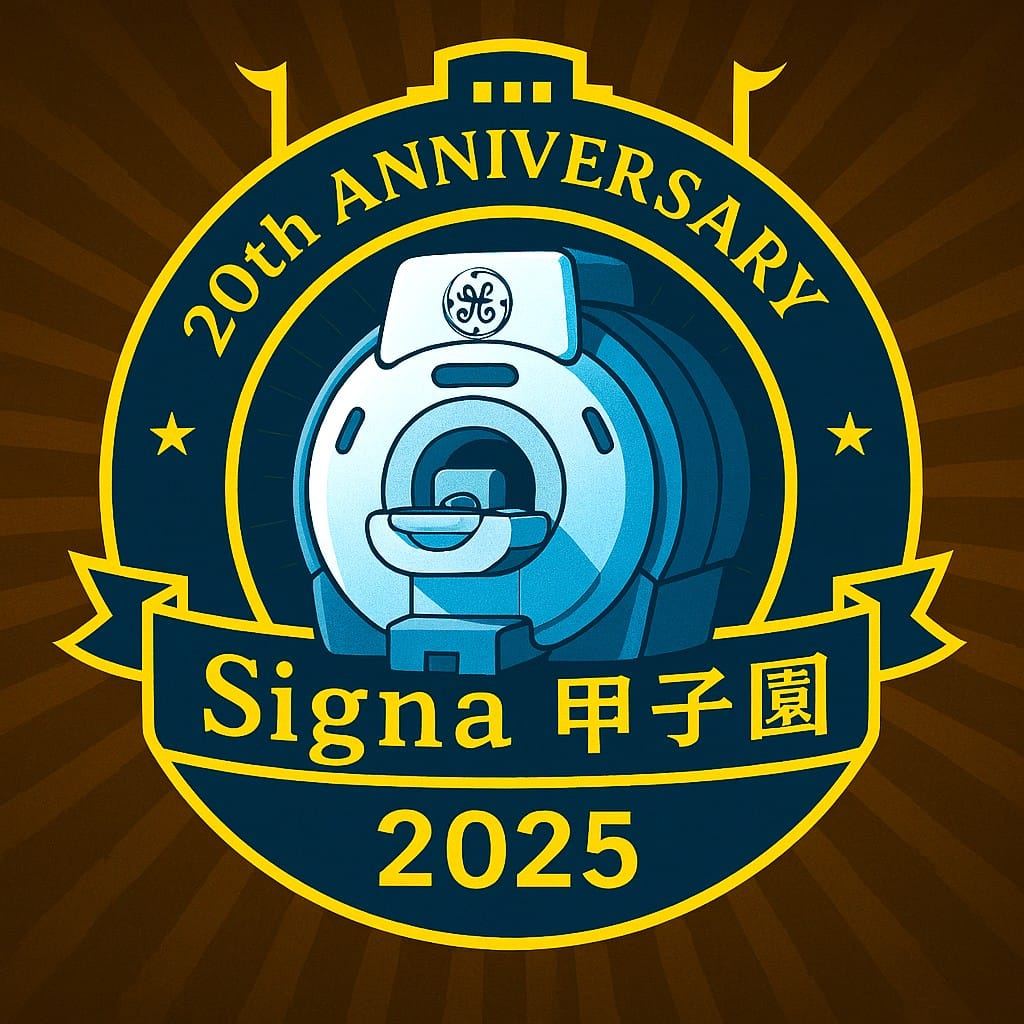 Signa甲子園
