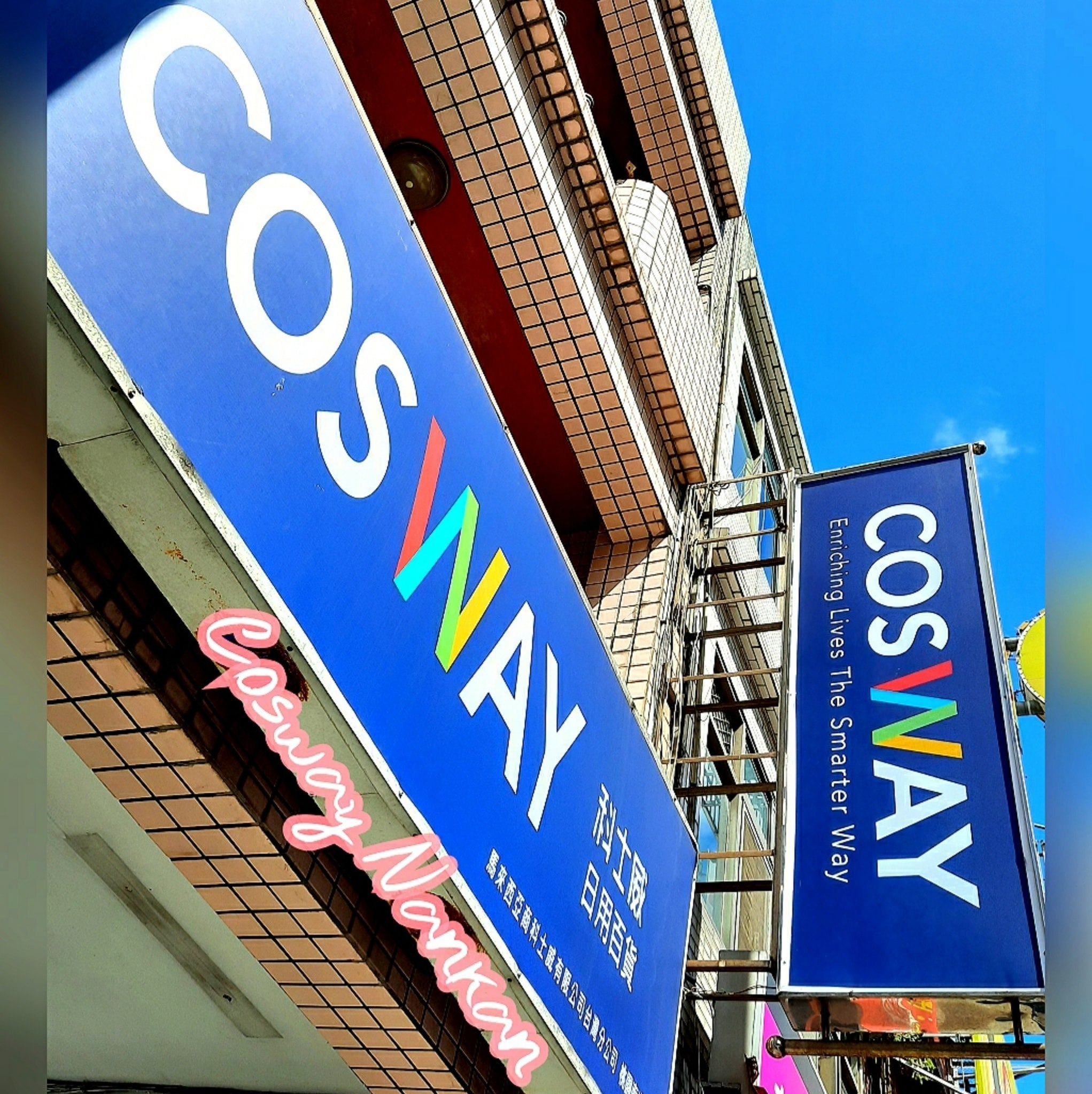 科士威 ecosway - 桃園南崁店 | Taoyüanhsien