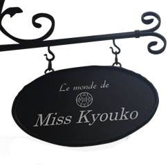 Le mond de MissKyouko ミスキョウコ青山店 コンフォートシューズ