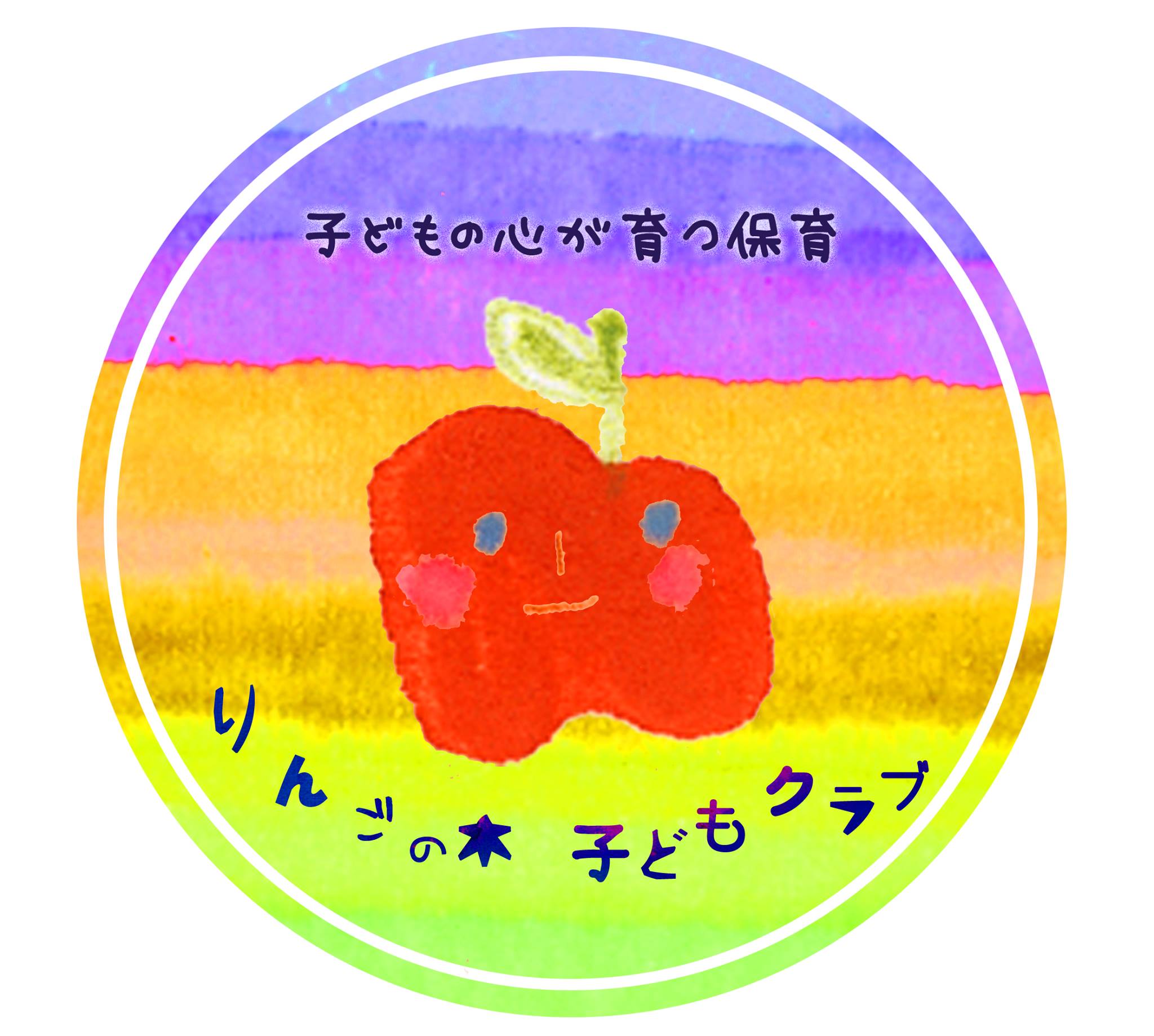 りんごの木 (@rinngonoki) • Facebook