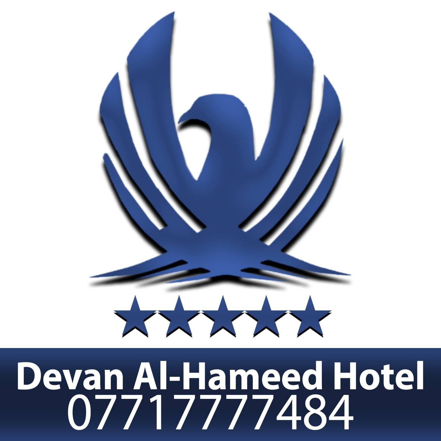 فندق ديفان الحميد / Devan AlHameed Hotel Baghdad