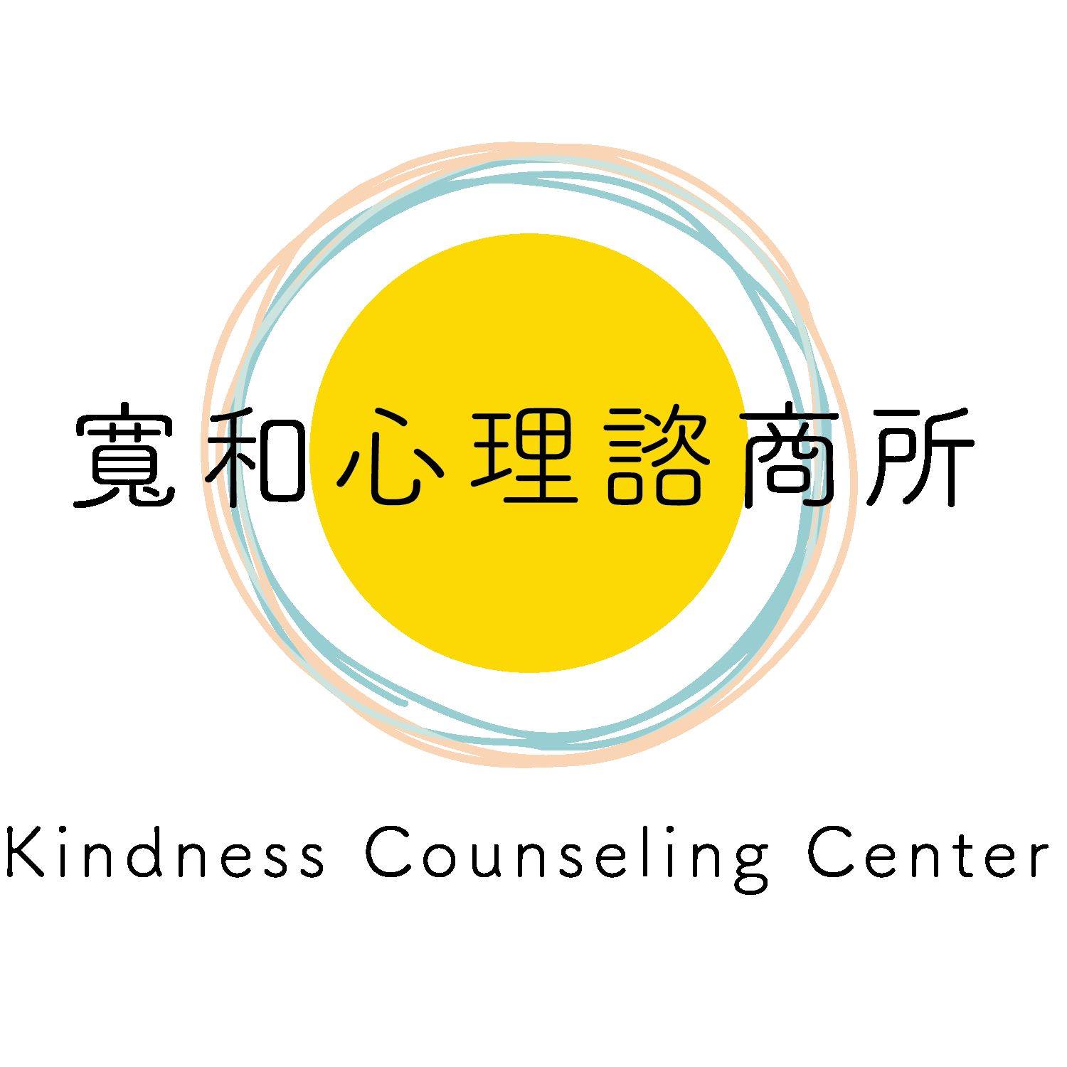 寬和心理諮商所 | Taichung