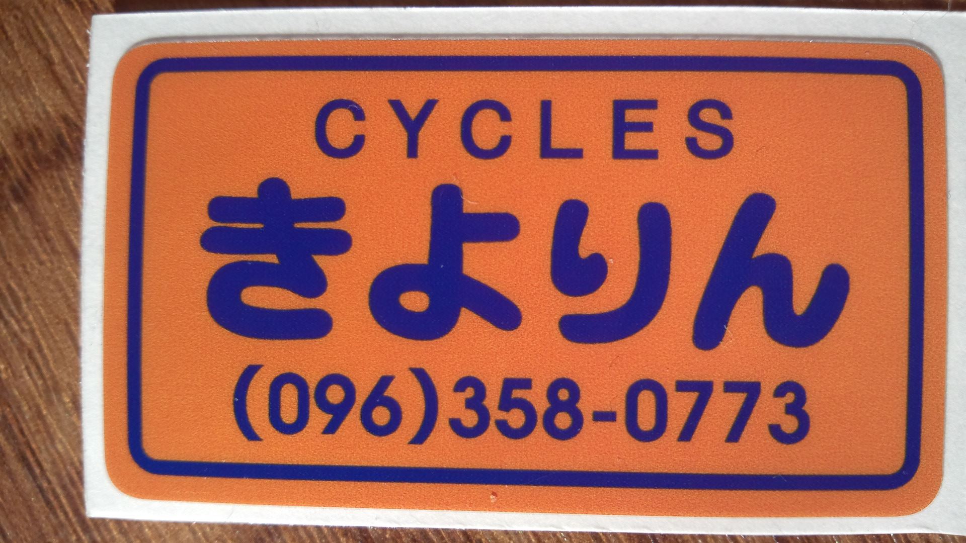 Cycles きよりん | Kumamoto-shi Kumamoto