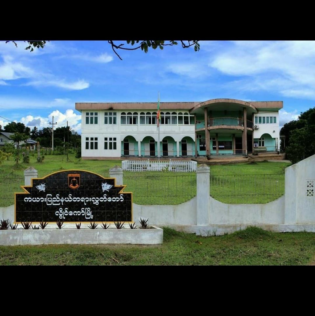 လွိုင်ကော်ခရိုင်တရားရုံး