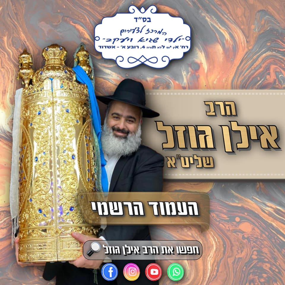 מירי לוי מיארה