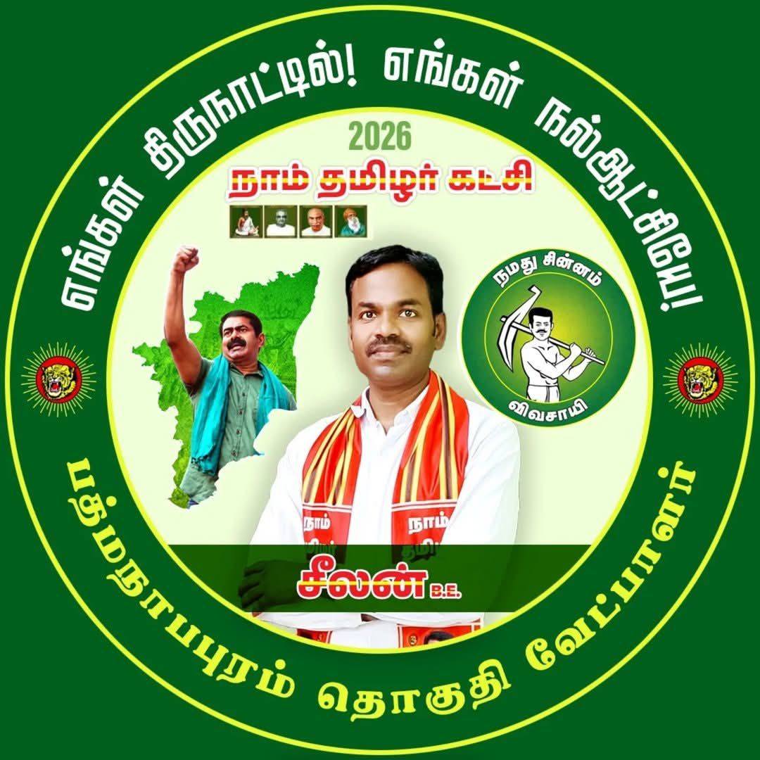 Michael Clement Raja