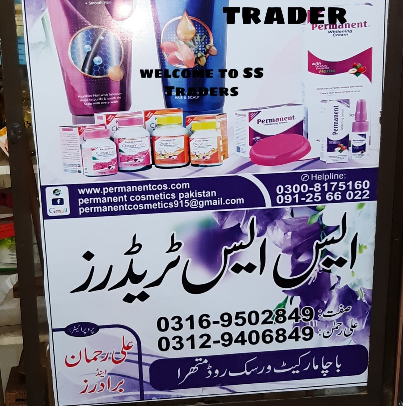 S S Traders Mathra | Peshawar
