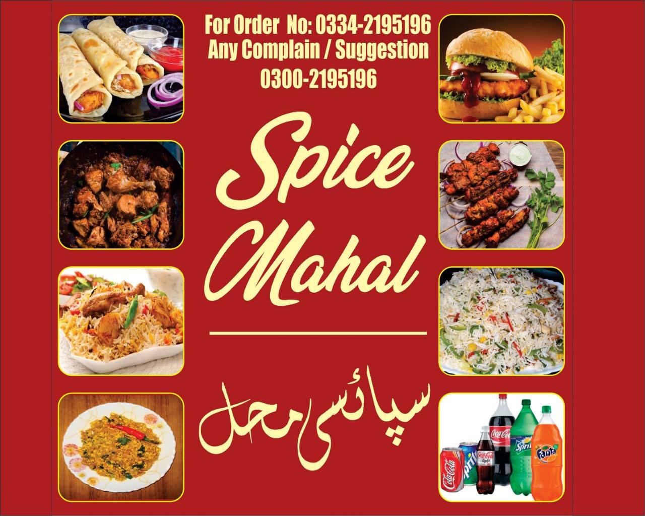 Spice Mahal