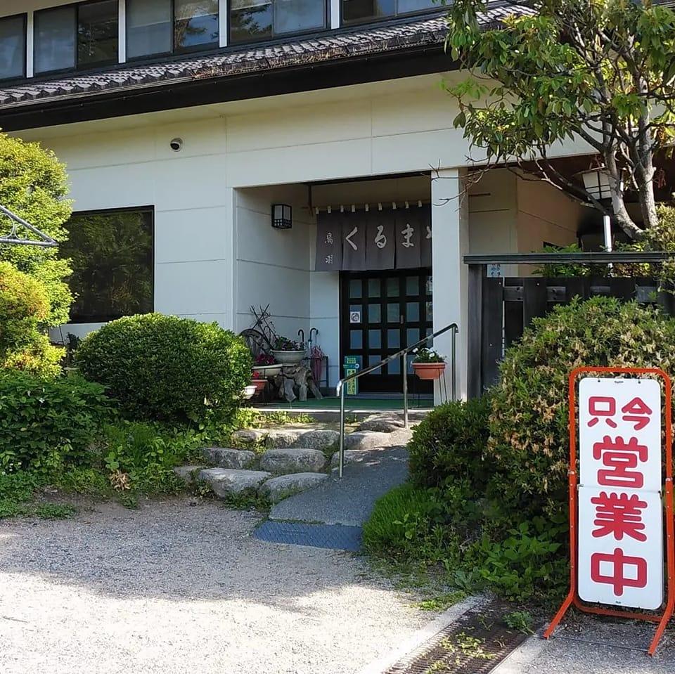 そば 処 くるまや