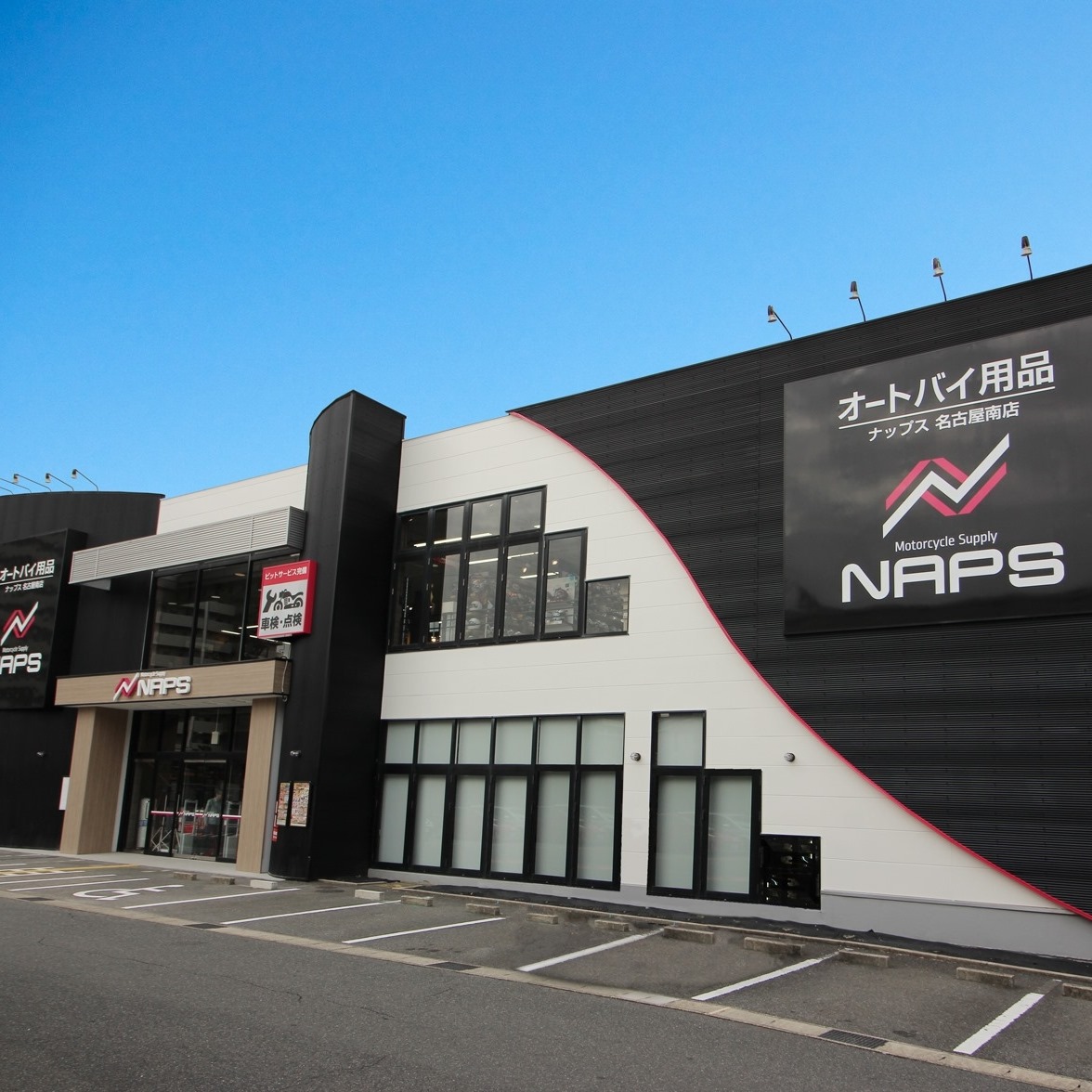 ナップス 名古屋 南 店