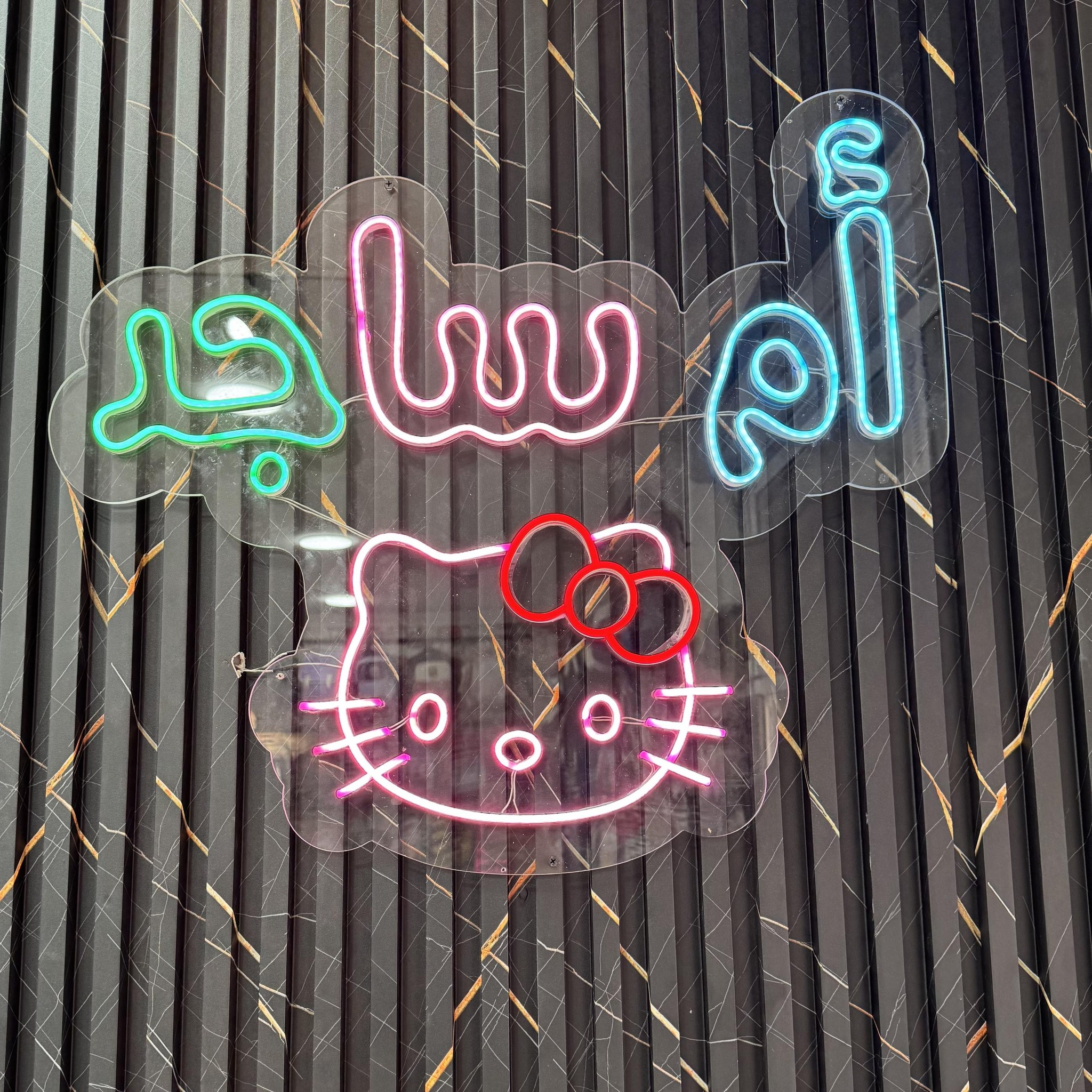 أم ساجد | N'Gaous