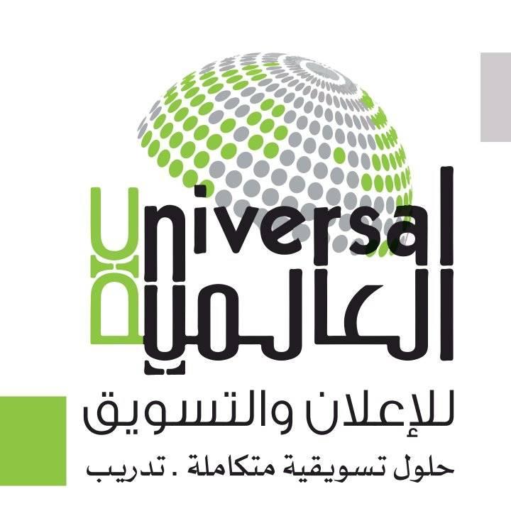 العالمية للتجارة والإعلان Universal Trading & Advertising