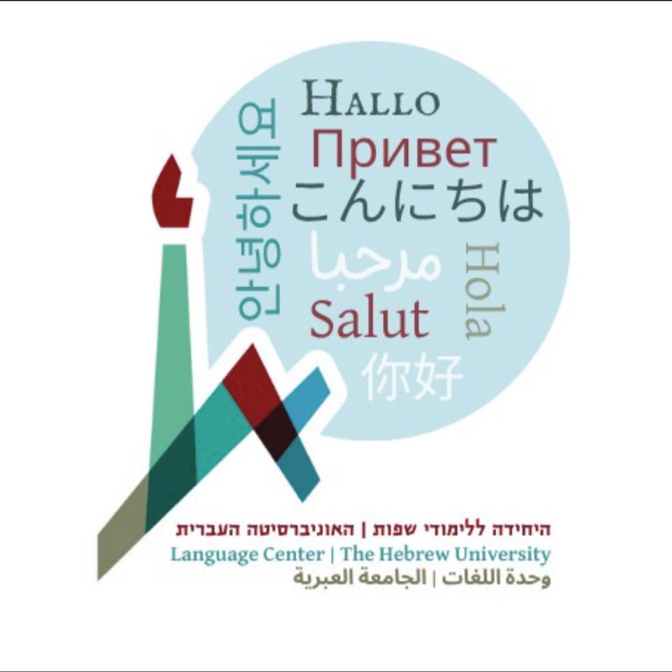 Hebrew University Language Center היחידה ללימודי שפות | Jerusalem