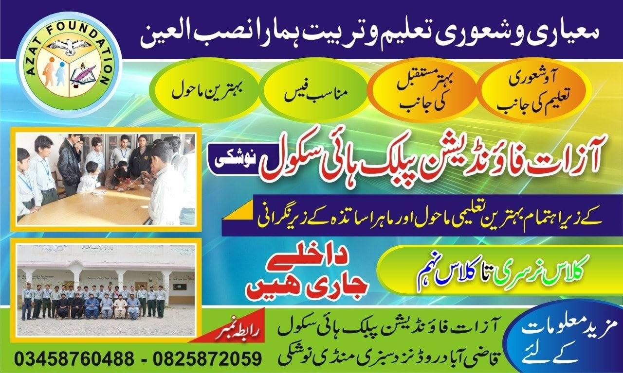 Azat Foundation Public High School Noshki