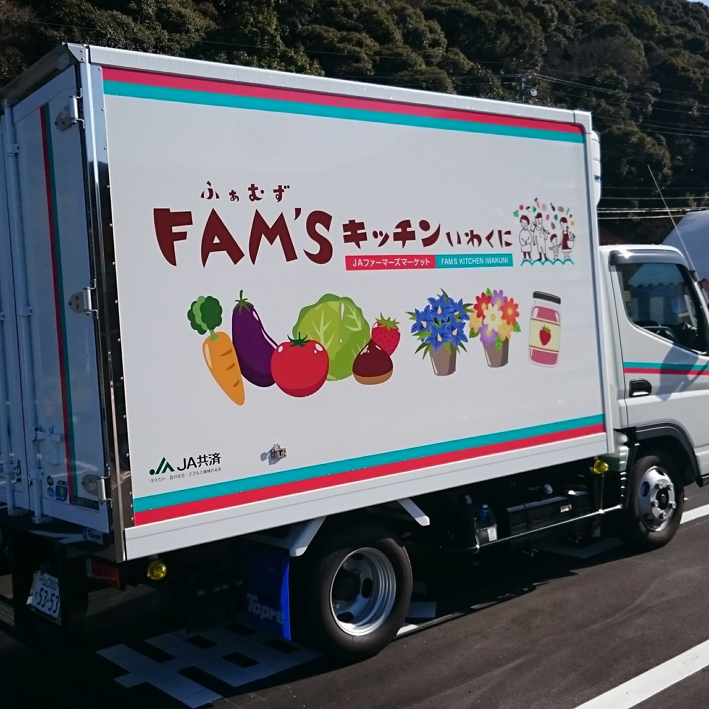 fam's キッチン いわく に