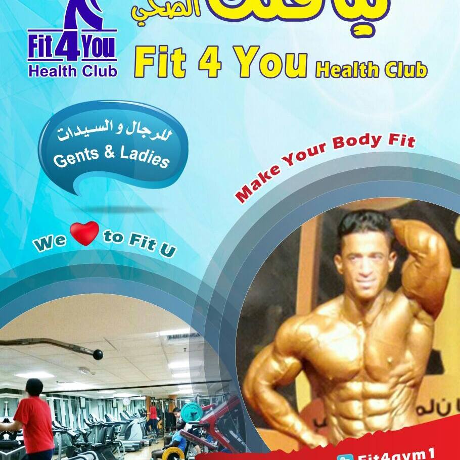 Fit 4 u-gym | Sharjah