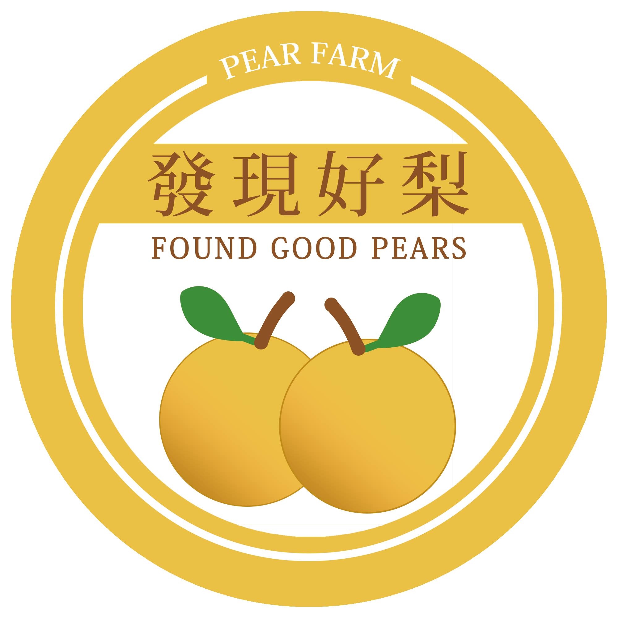 發現好梨