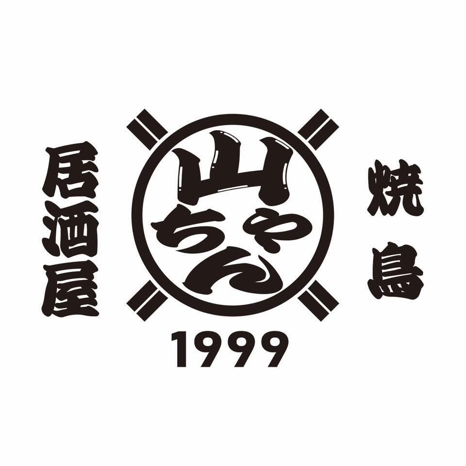 焼鳥 や 筑 ぜん 山 ちゃん