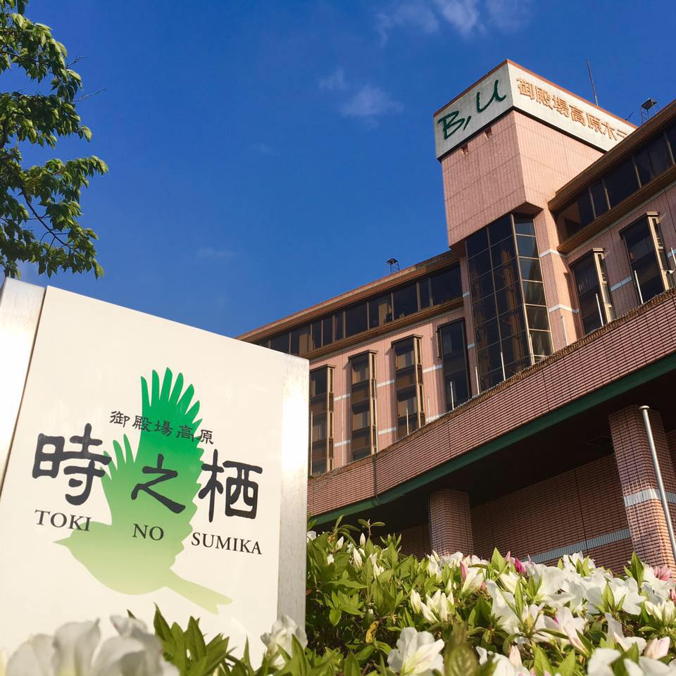 御殿場 高原 ホテル