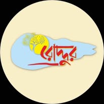 Roddur the Cultural Group