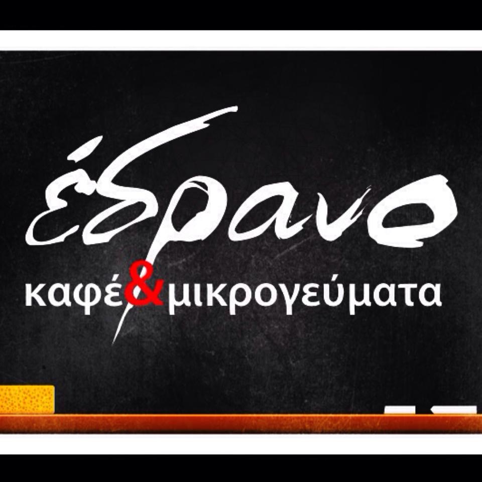 Edrano CAFE | Athens