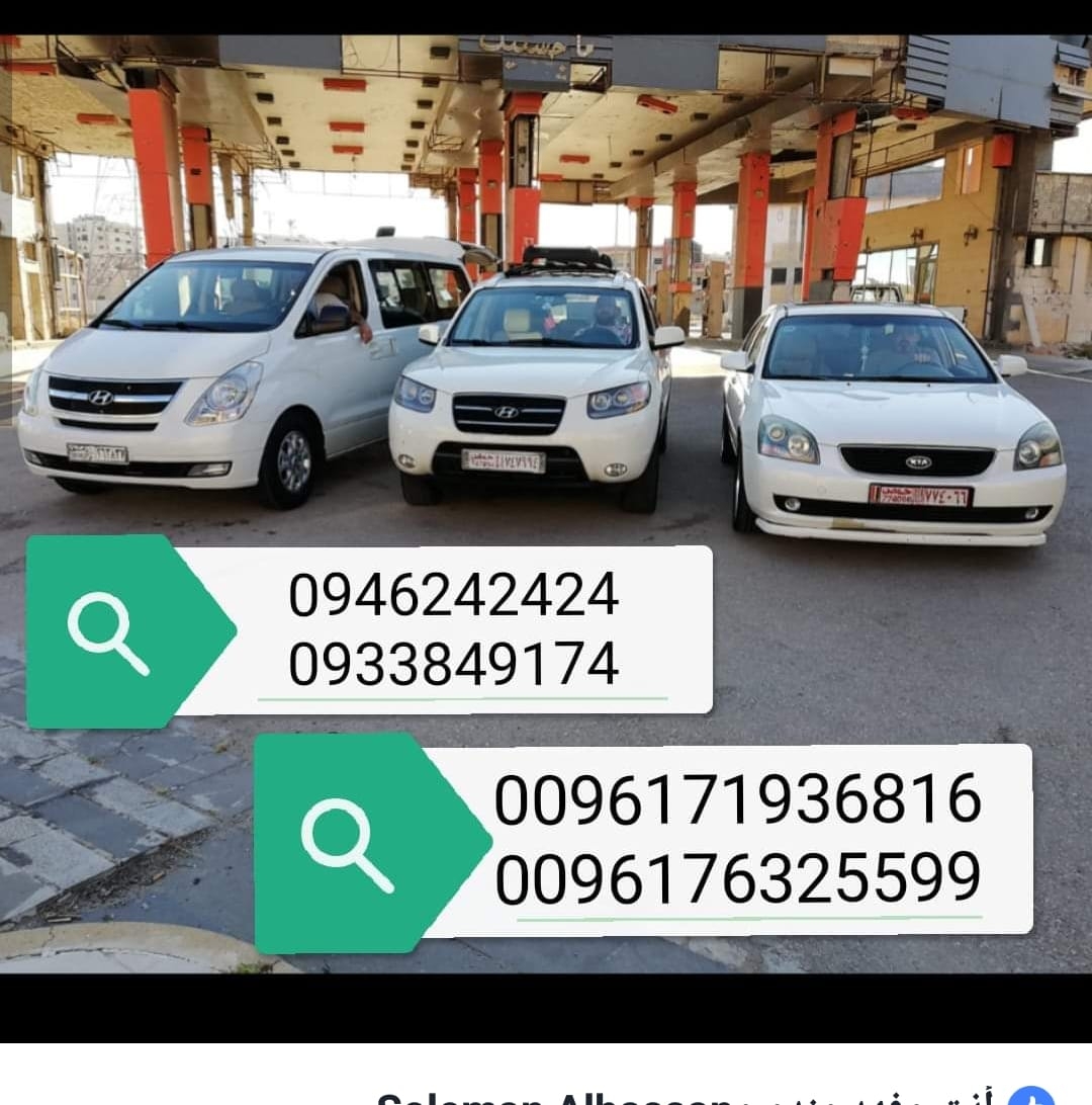 شركة مندو للسياحة والسفر- Mando Group | Homs