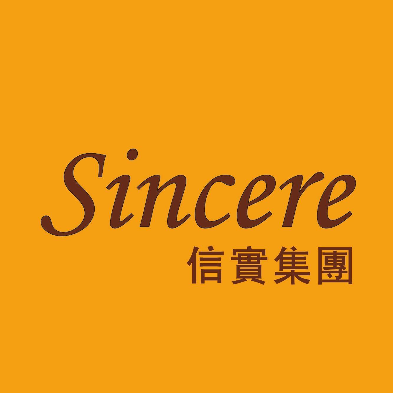 信實集團 Sincere Group