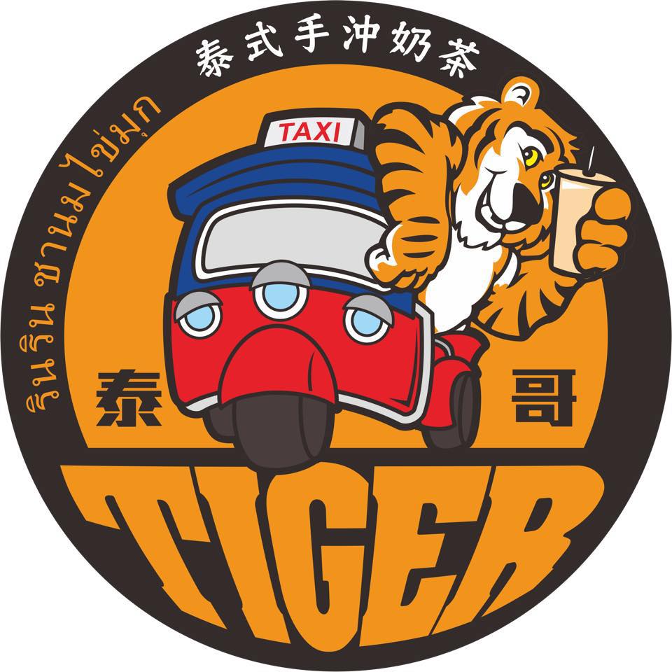 泰哥Tiger泰式手沖奶茶 | Hualien City
