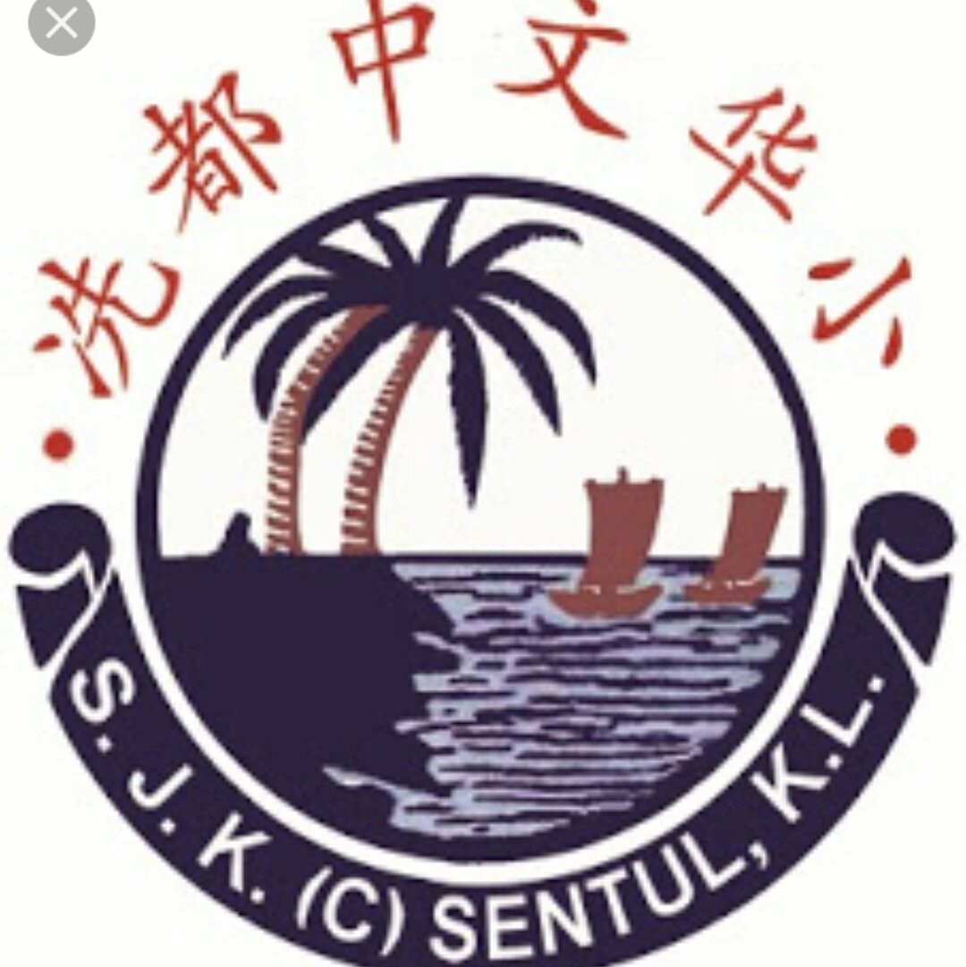 SJKC Sentul 吉隆坡冼都中文华小 on Reels