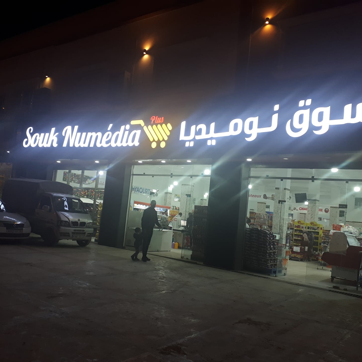 Superette numidia | Constantine