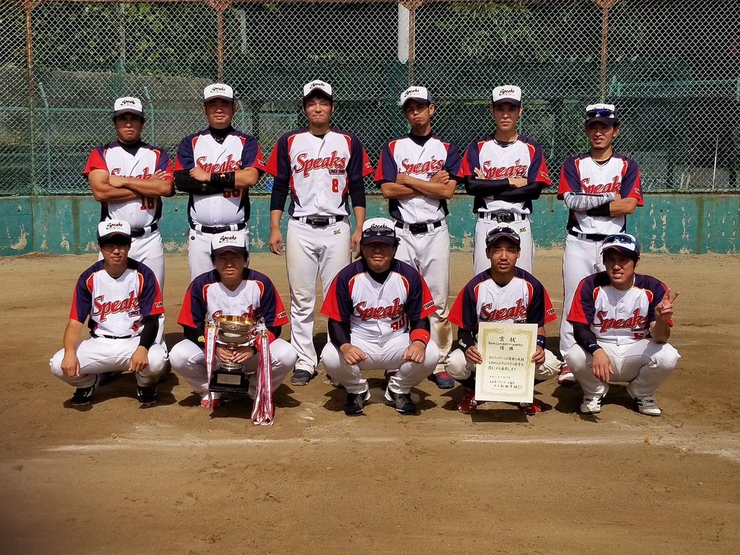 山梨 県 ソフト ボール 協会