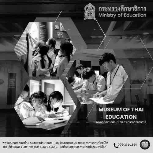 พิพิธภัณฑ์การศึกษาไทย กระทรวงศึกษาธิการ - อย.เตือนยาคุมฉุกเฉินใช้ในกรณี ...