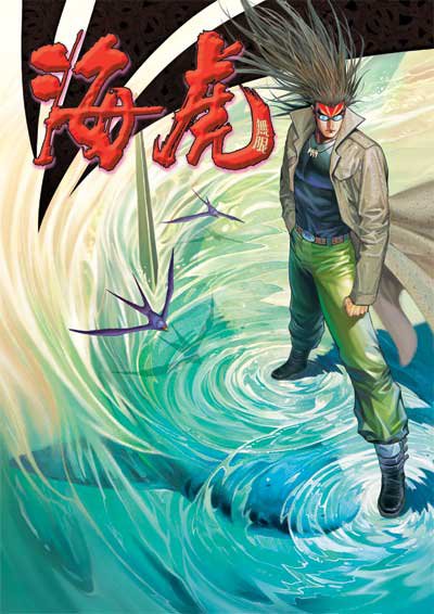 海虎 海虎TIGER SHARK (@TigerSharkComics) • Facebook