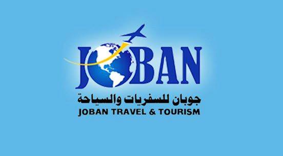 جوبان للسفريات والسياحة