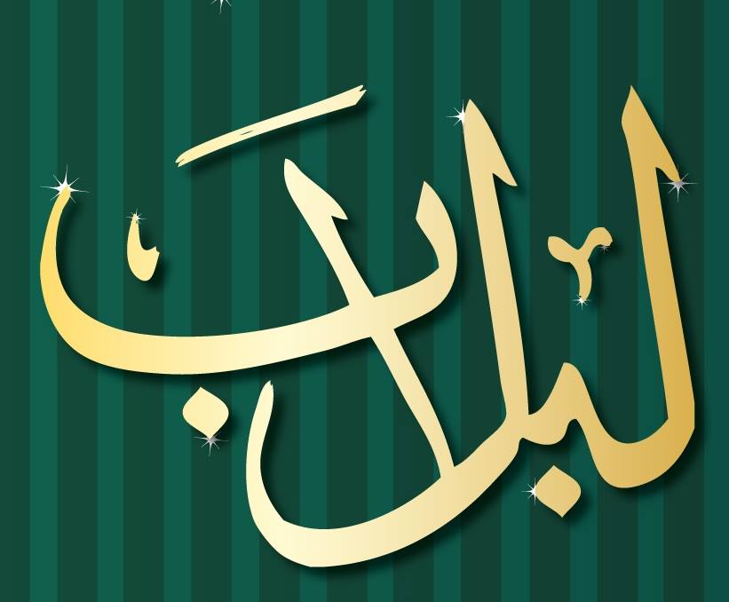 لبلاب لبلاب