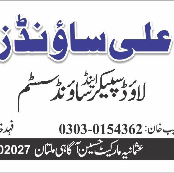 Ali Sounds | Multan