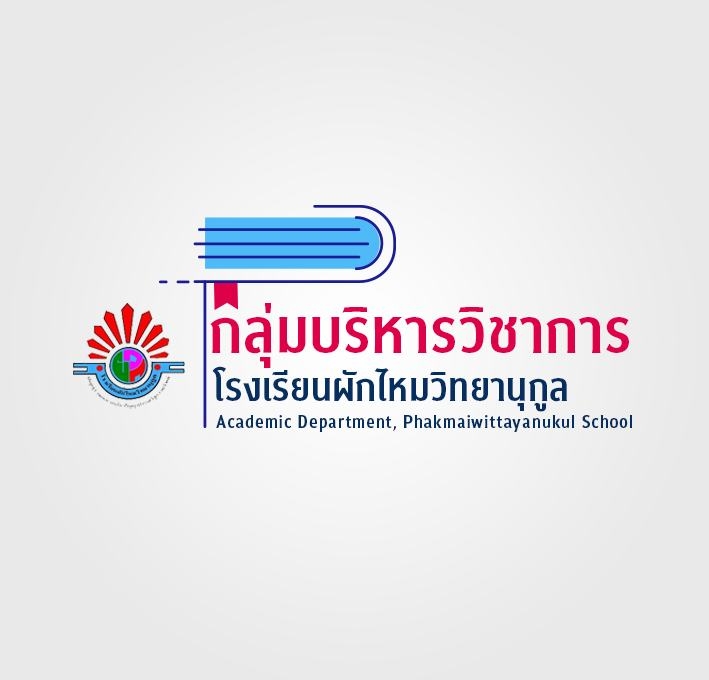 Lumpoon Pakmi