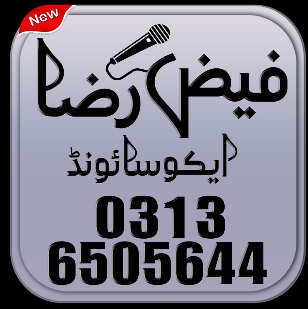 Faiz E Raza Sound