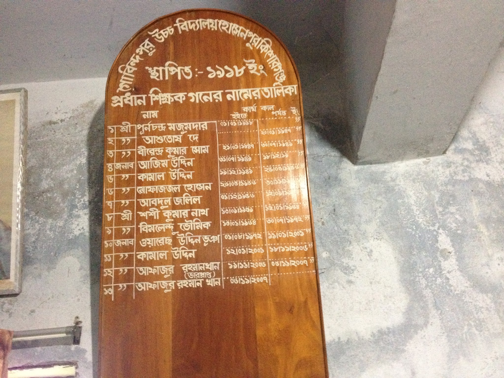 Humayun Kabir Raja