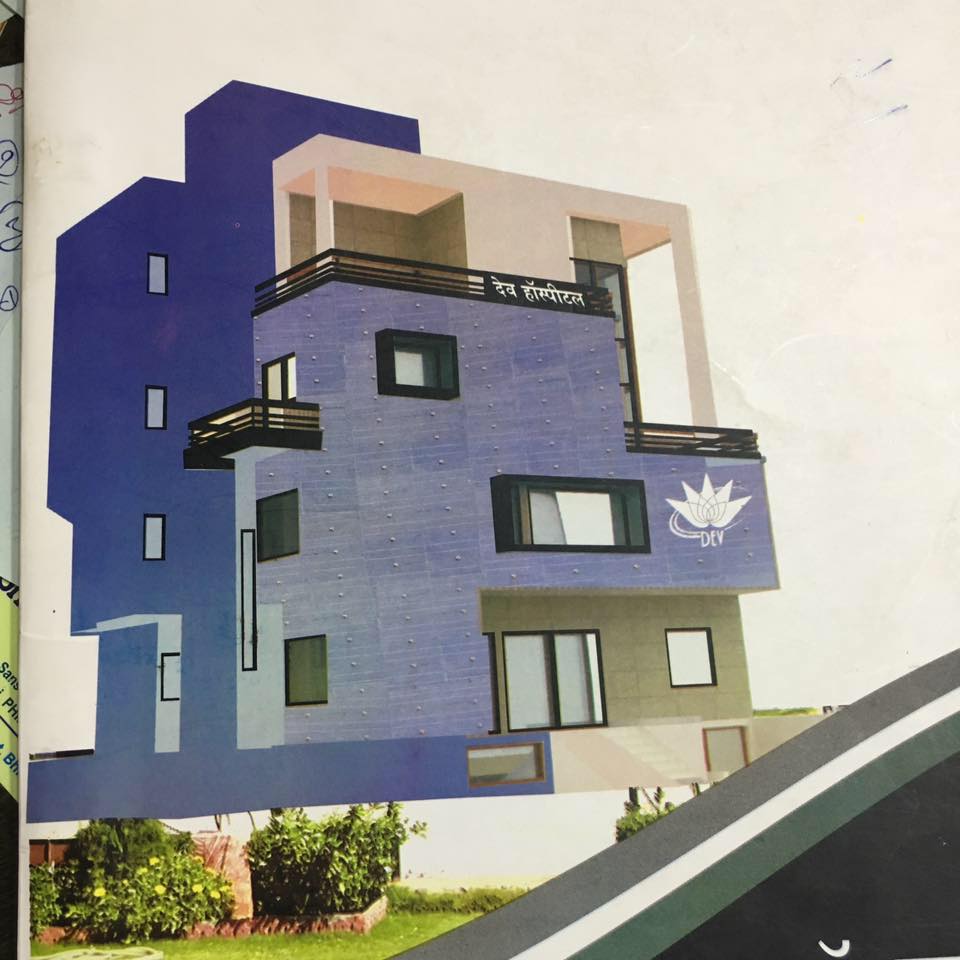 Dev ENT Hospital and vertigo Clinic | Bhilwara