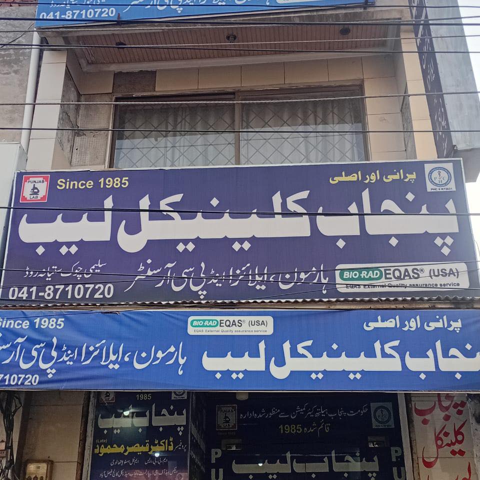 Punjab lab Fsd. | Faisalabad