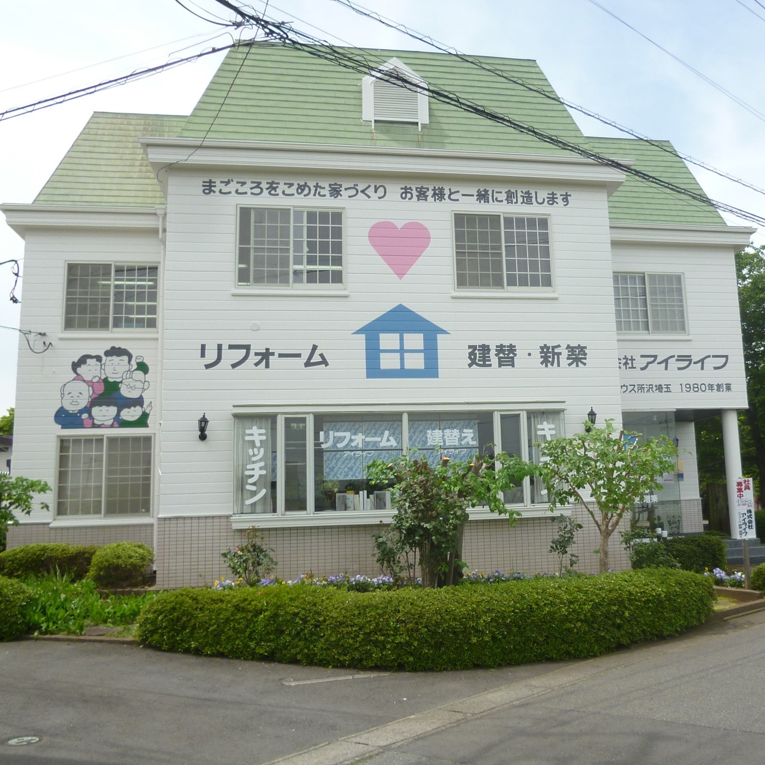 活動歴および当時の関連ビジュアル記録