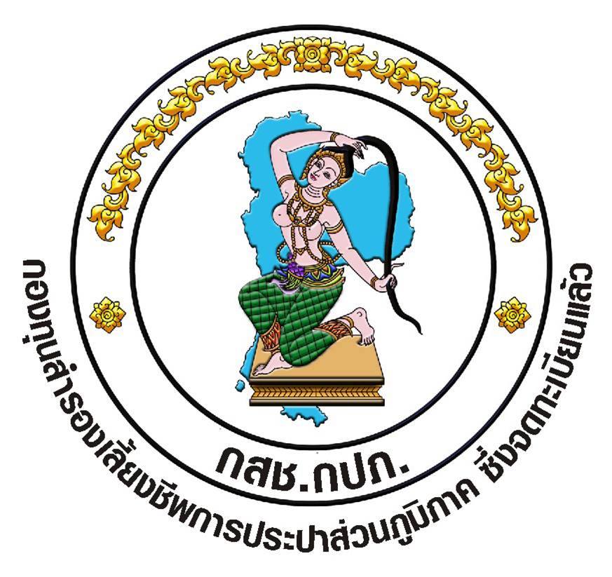 กองพัฒนาทรัพยากรบุคคล กปภ.